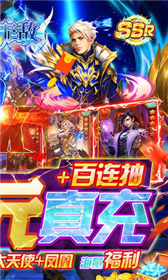 魔法无敌送千元真充手机版下载-魔法无敌送千元真充安卓手机版下载v1.0