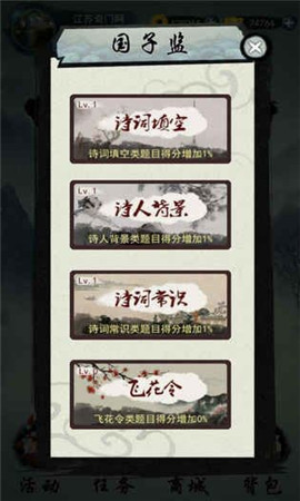 奇门飞花令手游下载-奇门飞花令游戏下载v1.9.7