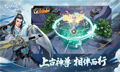 太初天启录官方版下载-太初天启录手游下载v1.5.8