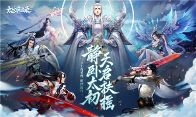 太初天启录官方版下载-太初天启录手游下载v1.5.8