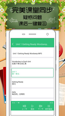 七年级上册英语辅导手机版下载-七年级上册英语辅导安卓手机版下载v1.6.6