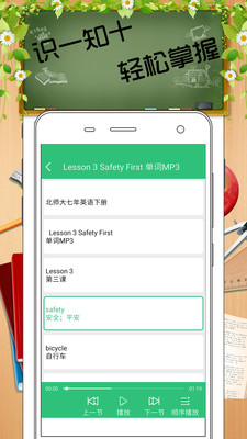 七年级上册英语辅导手机版下载-七年级上册英语辅导安卓手机版下载v1.6.6