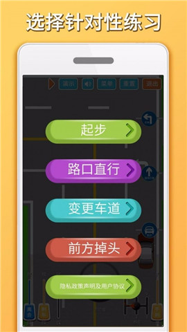 科目三路考学车维语版下载-科目三路考学车维语app下载v1.5.2