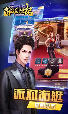 商战创世纪游戏下载-商战创世纪安卓版下载v1.1.5