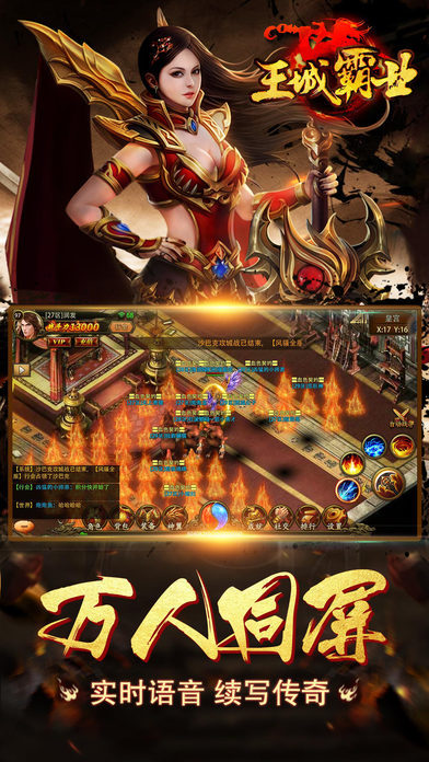 王城霸业手游下载-王城霸业游戏下载v1.0.29624