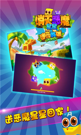 消灭恶魔最新版下载-消灭恶魔手游正式版下载v1.0