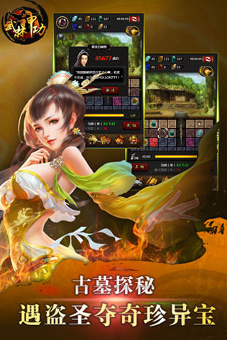 武林神功最新版下载-武林神功手游下载v2.4.0