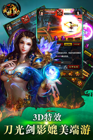 武林神功最新版下载-武林神功手游下载v2.4.0