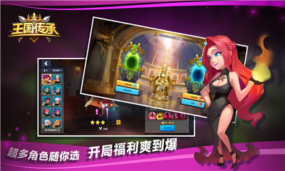 王国传承游戏下载-王国传承手游下载v1.10