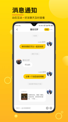 摄氏度app下载-摄氏度最新版下载v1.4.2