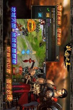 战国之王官方手游下载-战国之王安卓版下载v1.4