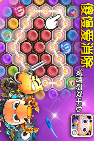 傻馒爱消除游戏下载-傻馒爱消除手游下载v1.0.3