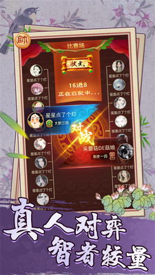 下象棋游戏下载-一起下象棋游戏安卓版下载v1.0.2