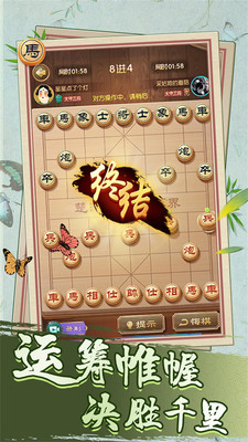 下象棋游戏下载-一起下象棋游戏安卓版下载v1.0.2