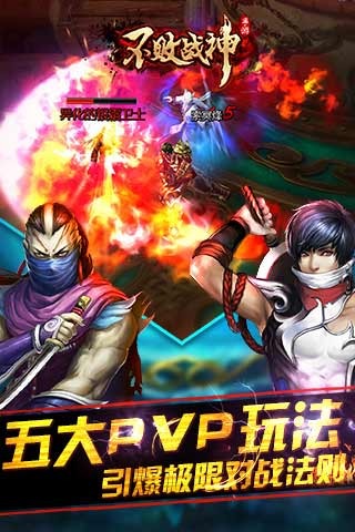 不败战神游戏下载-不败战神手游下载v1.7.1
