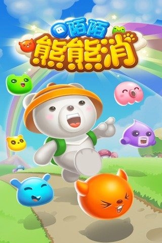 陌陌熊熊消游戏下载-陌陌熊熊消手游下载v1.0.4
