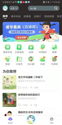猫小听下载-猫小听安卓版下载v1.0.0.8