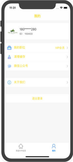 连锁酒店手游下载-连锁酒店游戏下载v1.1