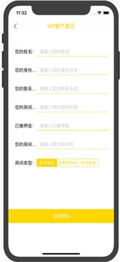 连锁酒店手游下载-连锁酒店游戏下载v1.1