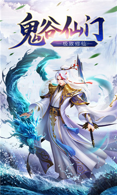 鬼谷仙门手游下载-鬼谷仙门游戏下载v1.0