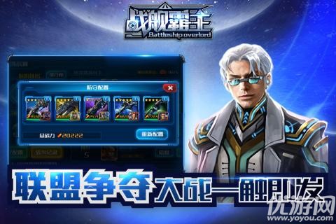 战舰霸主游戏下载-战舰霸主手游下载v1.2