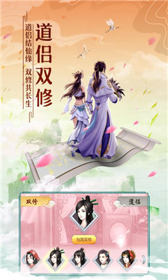 太古仙尊手游下载-太古仙尊游戏下载v1.57