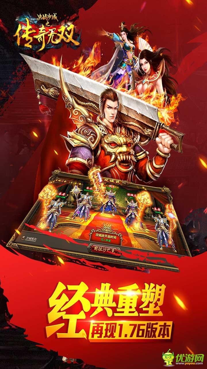 传奇无双移动版下载-传奇无双最新版下载v1.0.0.10275