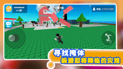 灾难模拟器2021更新版下载-灾难模拟器下载v1.26.3