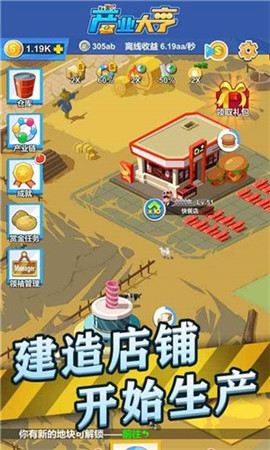 产业大亨游戏官方版下载-产业大亨最新安卓版下载v0.1.0