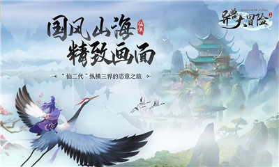 异兽大冒险最新测试版下载-异兽大冒险手游安卓版下载v1.0