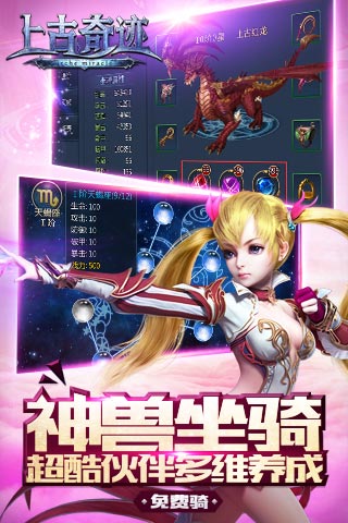 上古奇迹手游经典服下载-上古奇迹安卓7.5版本下载v7.5