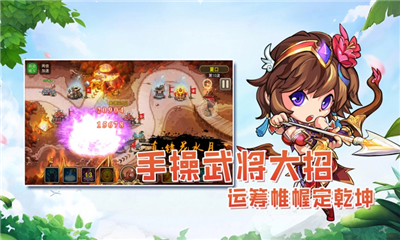 守卫三国单机版游戏下载-守卫三国单机版安卓免费版下载V1.0