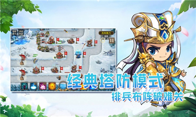 守卫三国单机版游戏下载-守卫三国单机版安卓免费版下载V1.0