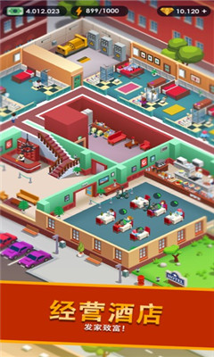 酒店帝国大亨最新版本下载-酒店帝国大亨最新安卓版下载v1.4.4