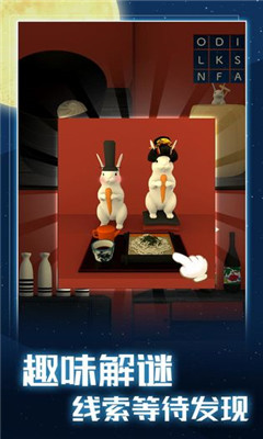 月夜逃跑计划小游戏官方正版最新下载-月夜逃跑计划安卓版版免费下载v1.0.0