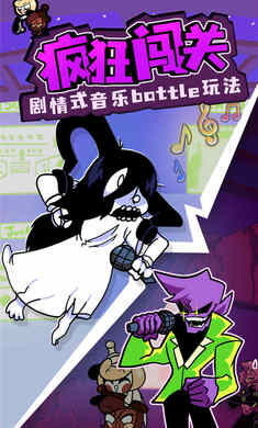 周五夜放克全员黑化版下载-周五夜放克全员黑化安卓版下载v0.2.7.1