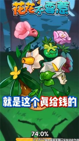 花花打怪兽游戏官方版下载-花花打怪兽手游免费版下载v1.0.2