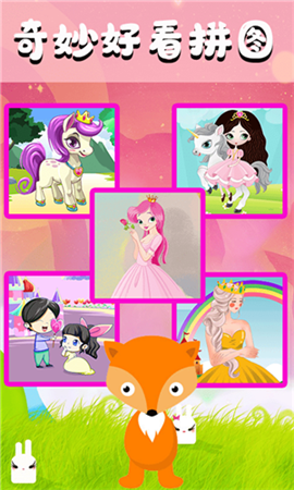 宝宝奇妙拼图最新版下载-宝宝奇妙拼图手机版下载v1.2