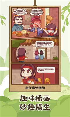 客官请留步最新版下载-客官请留步安卓版下载v1.0