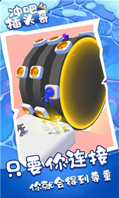 冲吧插头哥官方版下载-冲吧插头哥安卓版下载v1.0