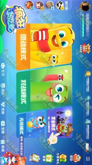 疯狂贪吃蛇手游官方正版最新版下载-疯狂贪吃蛇安卓版免费下载v4.4.24