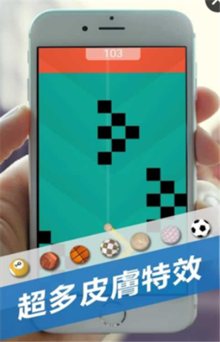 跳舞的球完美版下载-跳舞的球安卓版下载v1.1.0