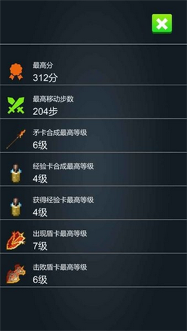 矛盾2048小游戏安卓版最新版下载-矛盾2048官方正版免费下载v0.1