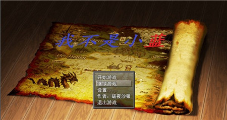 我不是小蓝小游戏安卓版最新版下载-我不是小蓝官方正版免费下载v1.6