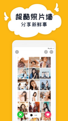 右翻软件官方版下载-右翻交友安卓版下载v2.3.9