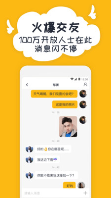 右翻软件官方版下载-右翻交友安卓版下载v2.3.9