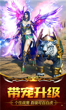 传奇纪元游戏官方版下载-传奇纪元手游安卓版下载v3.813.813