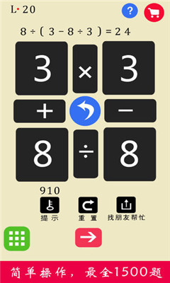 24点之王小游戏安卓版免费下载-24点之王官方正版最新版下载v1.0