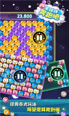 羊咩咩奔跑吧小游戏安卓版免费下载-羊咩咩奔跑吧官方正版最新版下载v1.0