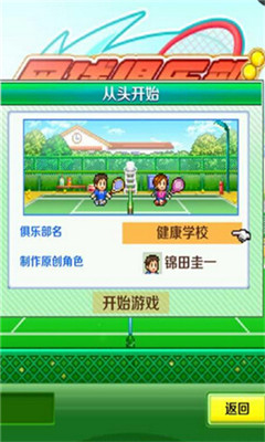 网球俱乐部物语官方中文版下载-网球俱乐部物语官方版下载v1.00